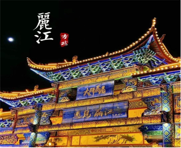 云南兩地?cái)M入選！首批國家級旅游休閑街區(qū)名單公示